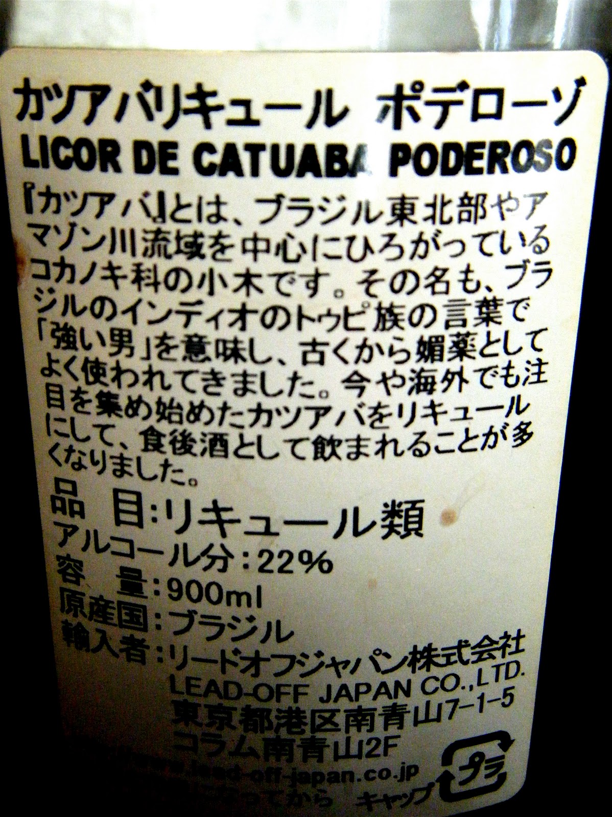 CATUABA  カツアバ Amazon.com: Carlyle Catuaba Bark Extract for Men and Women